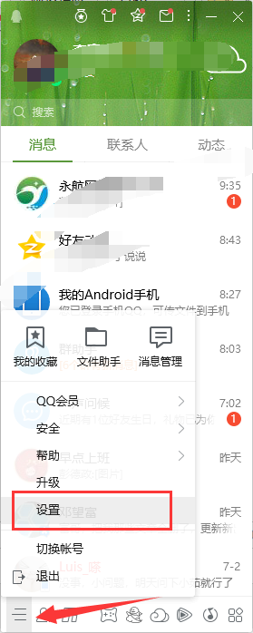 win7怎么截图