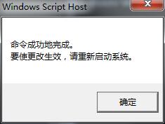 win7激活教程