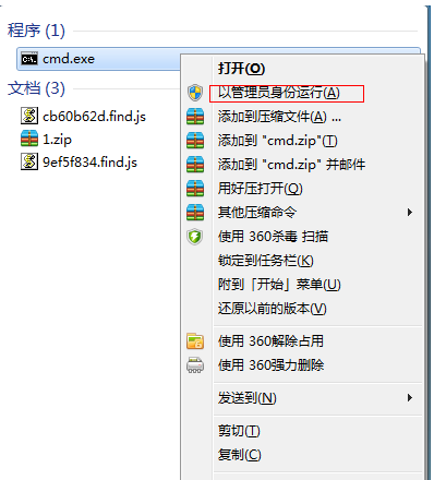 win7笔记本怎么开热点