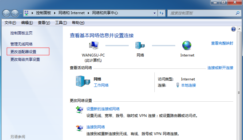 win7笔记本怎么开热点