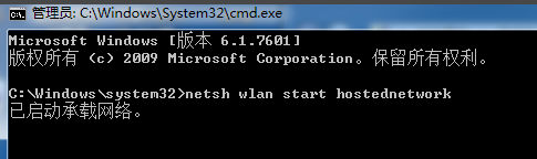 win7笔记本怎么开热点