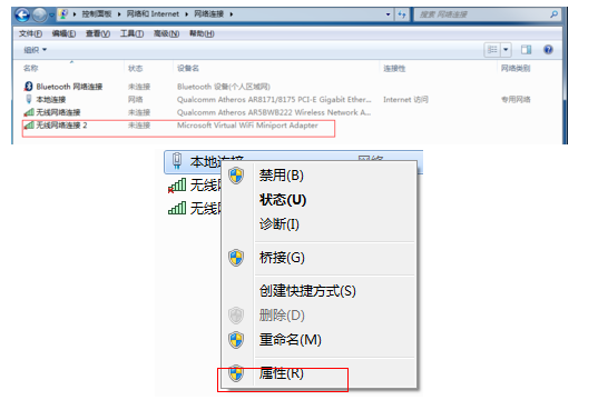 win7笔记本怎么开热点