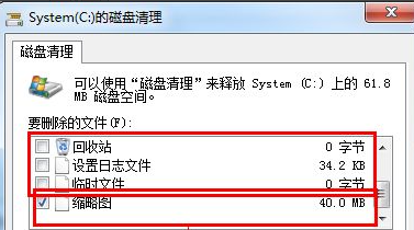 win7开机慢要怎么优化