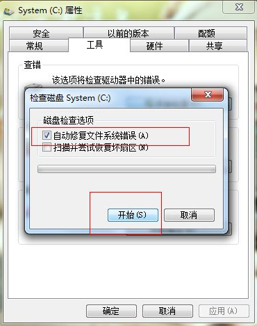 win7开机慢要怎么优化