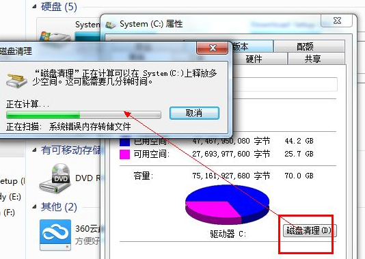 win7开机慢要怎么优化