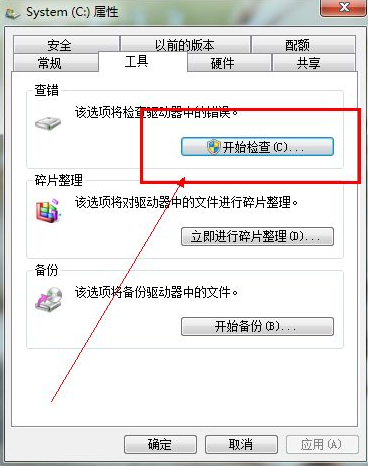 win7开机慢要怎么优化