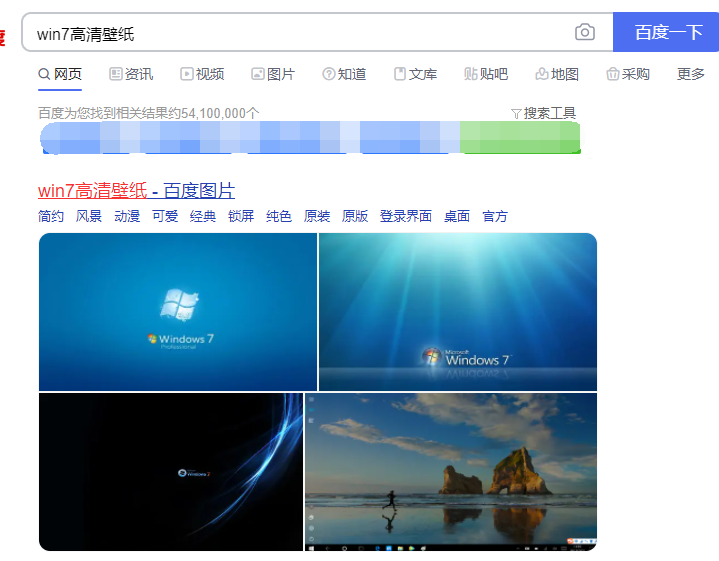 win7高清壁纸怎么下载