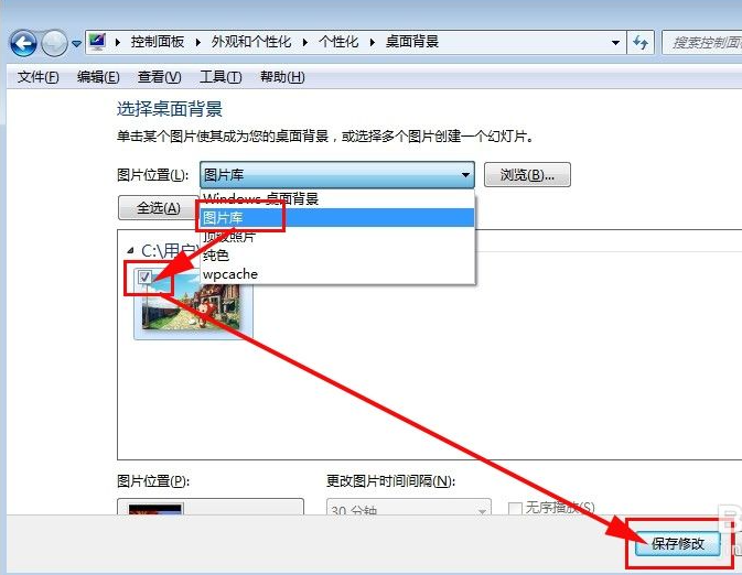 win7高清壁纸怎么下载