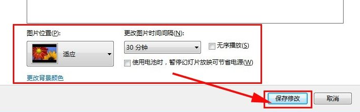 win7高清壁纸怎么下载