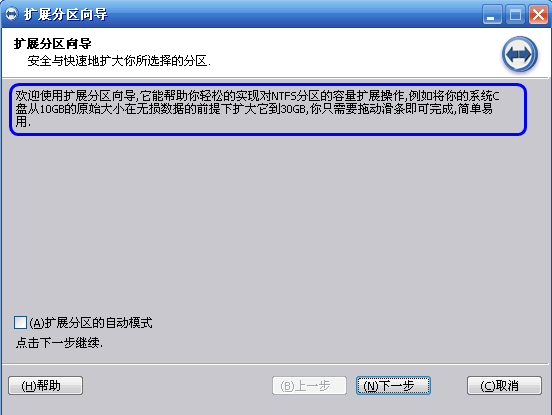 win7c盘扩容空间要如何操作