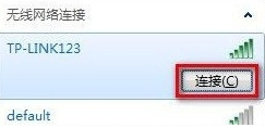 win7如何连接wifi