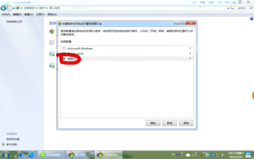 win7怎么设置默认浏览器