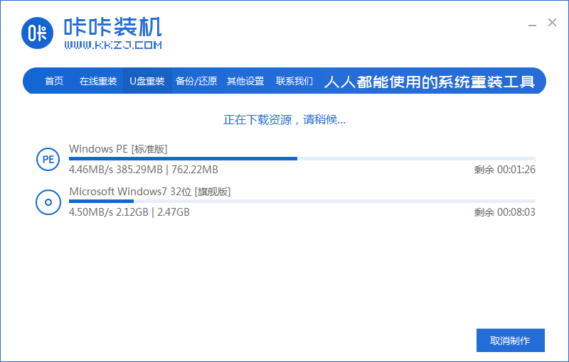 怎么制作win7系统盘