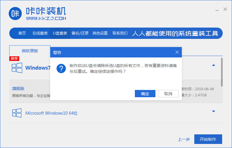 怎么制作win7系统盘