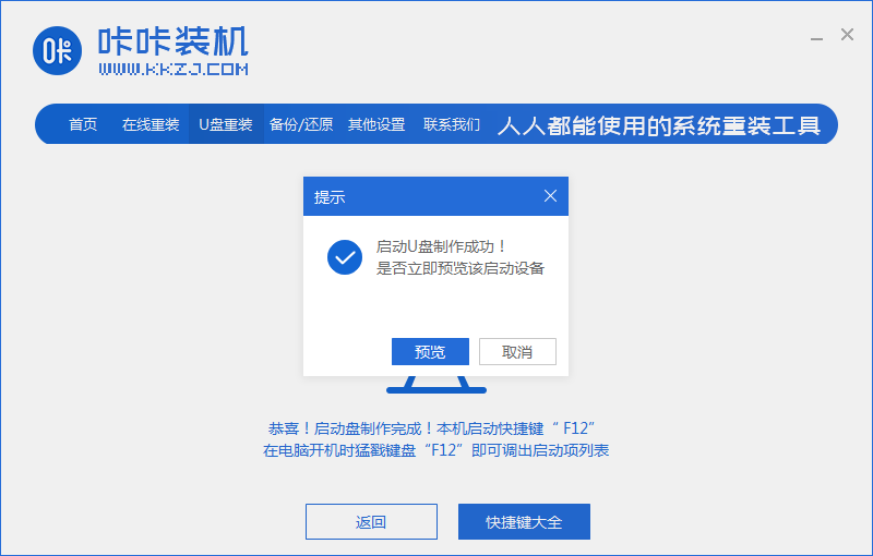 怎么制作win7系统盘