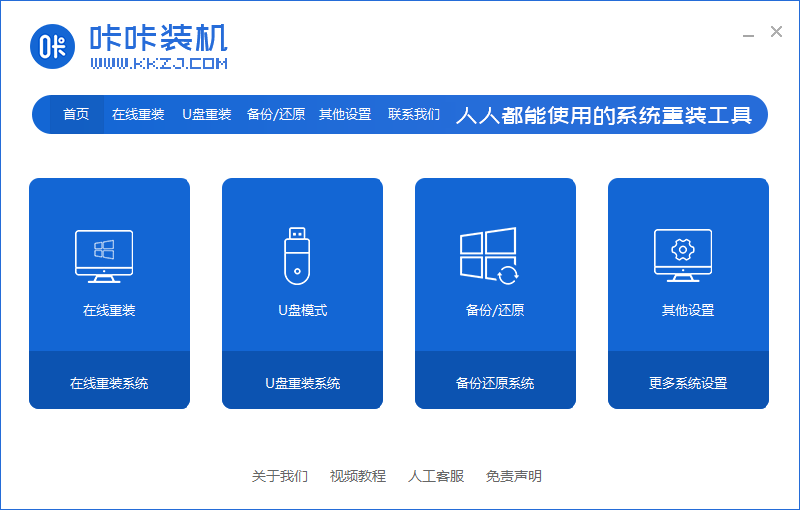 怎么制作win7系统盘