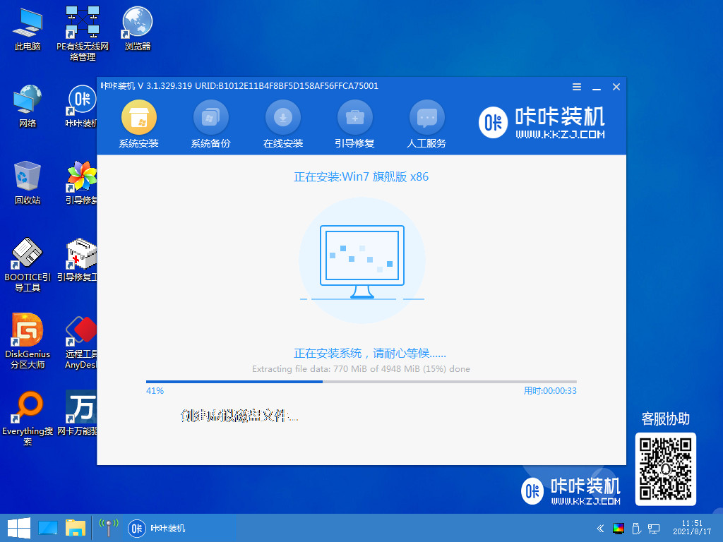 怎么制作win7系统盘