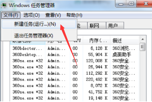 win7任务栏不见了怎么办