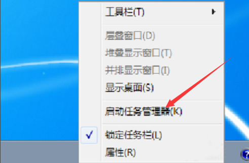 win7任务栏不见了怎么办