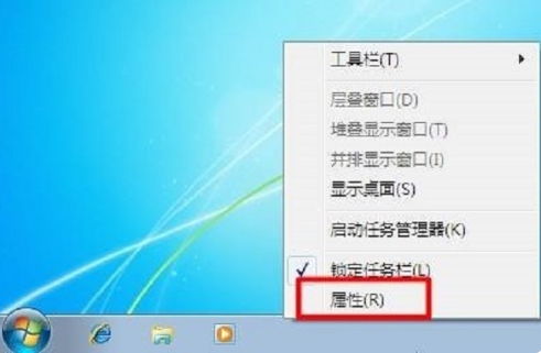 win7任务栏不见了怎么办