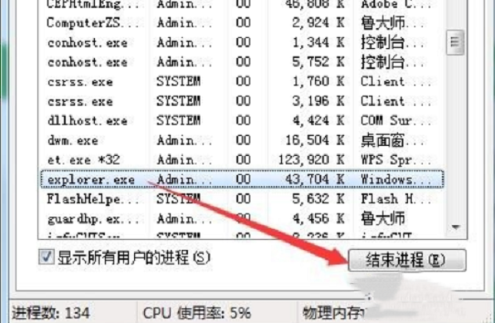 win7任务栏不见了怎么办