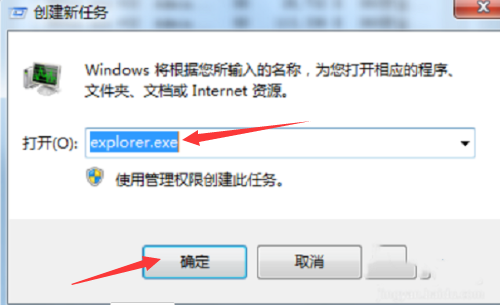 win7任务栏不见了怎么办