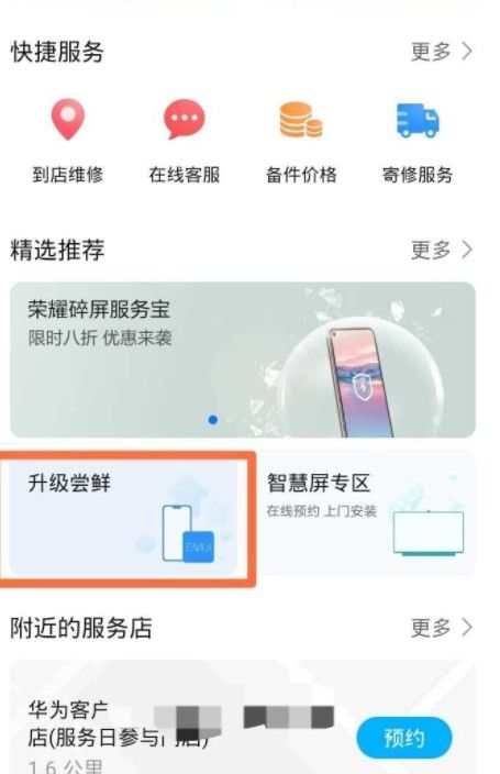 学小易怎么开悬浮窗