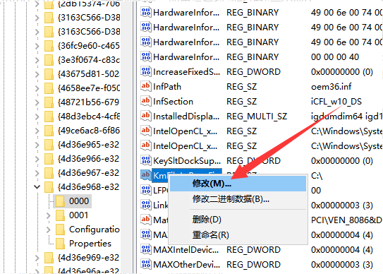 win7亮度调节不显示怎么办