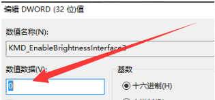 win7亮度调节不显示怎么办