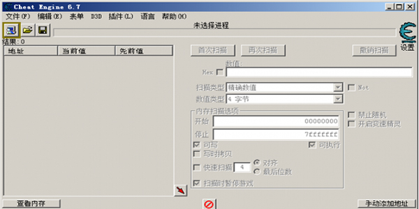 ce游戏修改器在哪下载