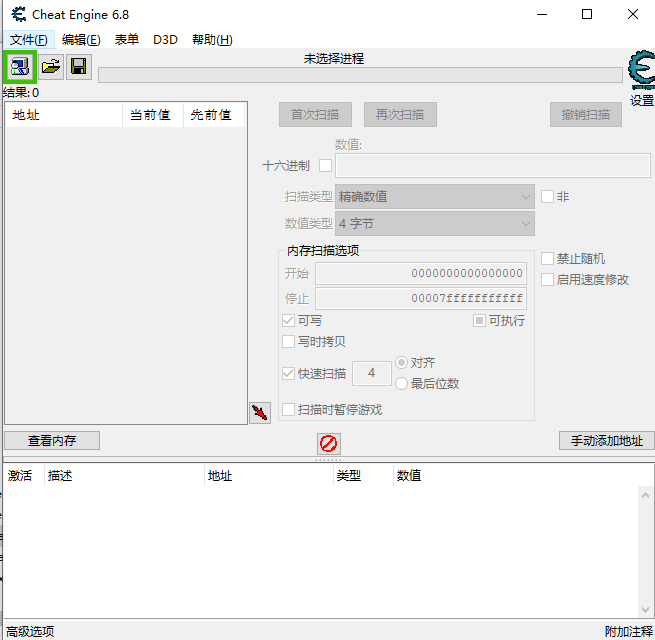 ce游戏修改器怎么设置汉化