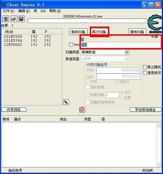 ce游戏修改器怎么使用