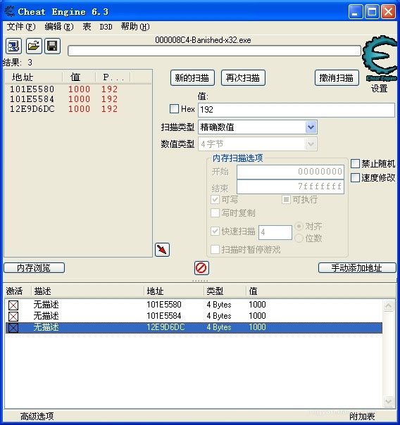 ce游戏修改器怎么使用