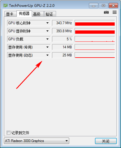 GPU-Z电脑版怎么使用