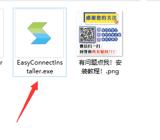 easyconnect最新版下载