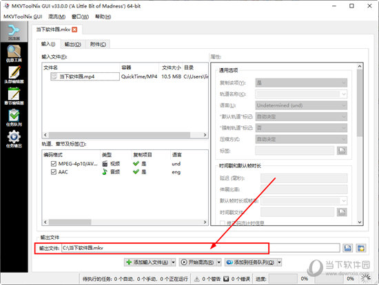 mkvtoolnix怎么转换格式