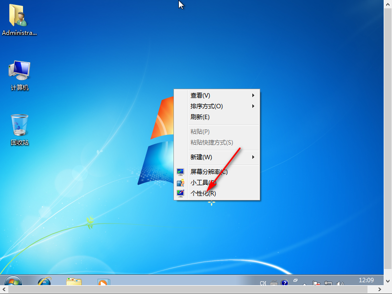 win7怎么开护眼模式