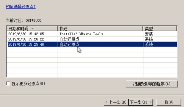 win7怎么进行系统修复