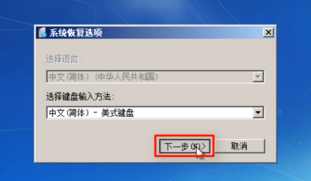 win7怎么进行系统修复