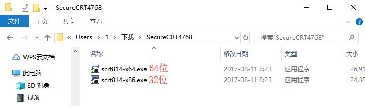 Secure CRT中文版下载