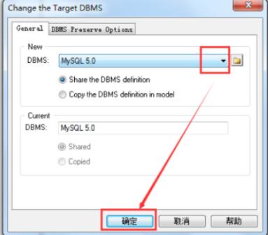  PowerDesigner如何导出SQL