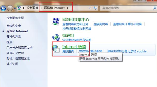 win7怎么永久关闭桌面弹出广告