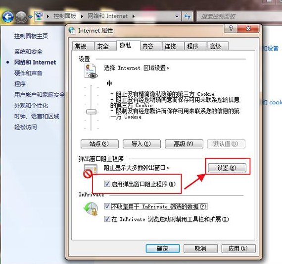 win7怎么永久关闭桌面弹出广告