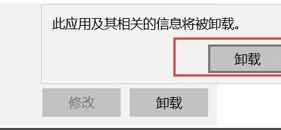 win11在哪里卸载东西