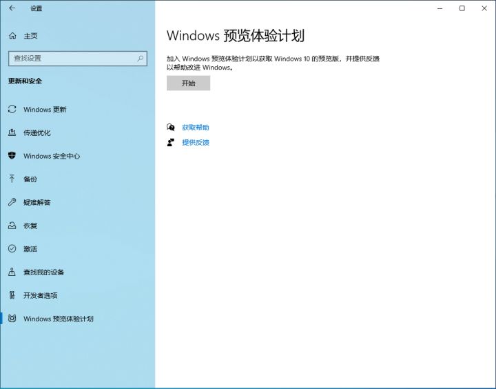 win11在哪更新系统
