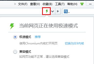 360浏览器极速模式怎么开