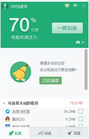 360浏览器崩溃是什么原因