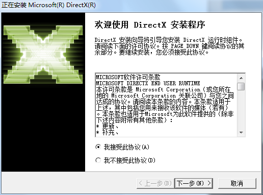DirectX10在哪下载