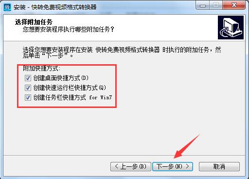 快转视频格式转换器在哪下载