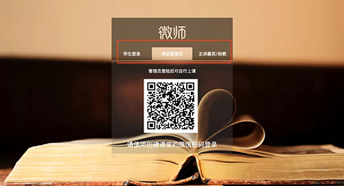 微师在哪下载